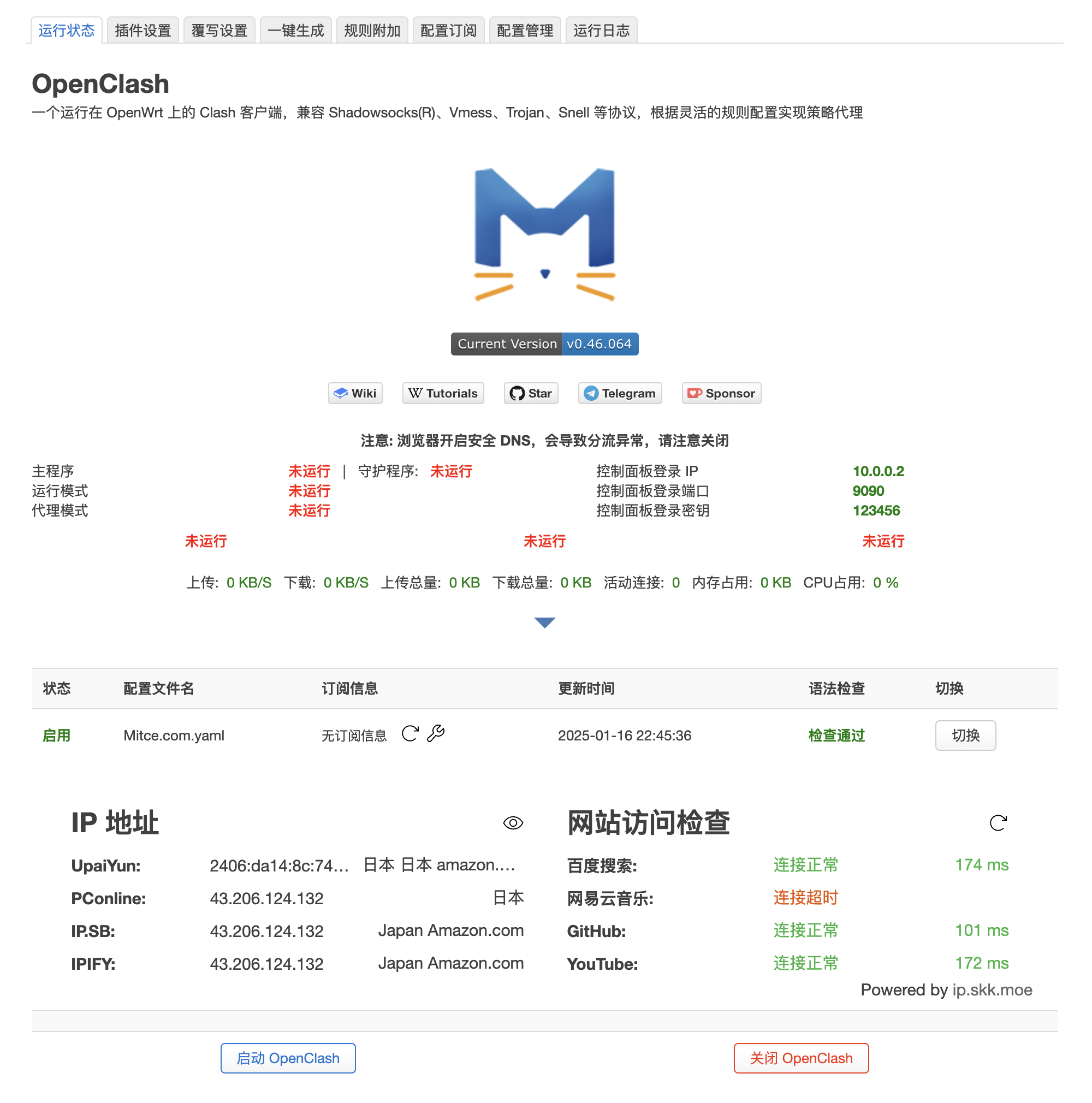 Mitce 快速开始 - 帮助中心